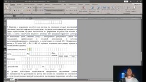 Уведомление о заключении договора с иностранцем | Заполнение и подача