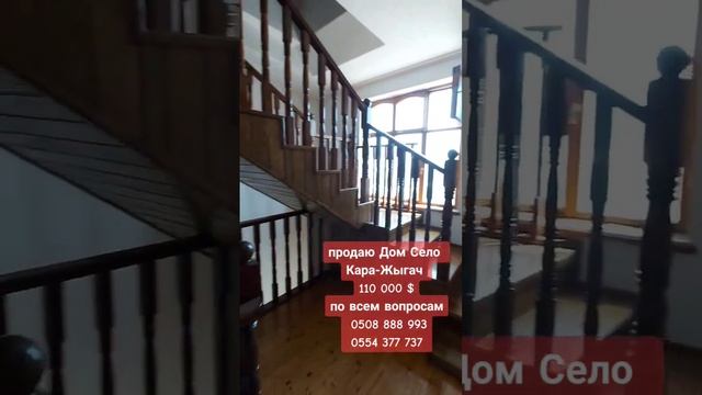 Здравствуйте Дом на красной книге 0505 120 500 все документы в порядке и готовы к сделке. смотреть онлайн