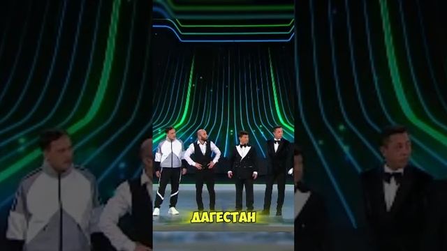 ЭТО Я С УТРА КВАРТИРУ СНИМАЛ🤣🤣|Шоу "Звезды" #шоу #звезды #юмор #дагестан #вк #моменты смотреть онлайн