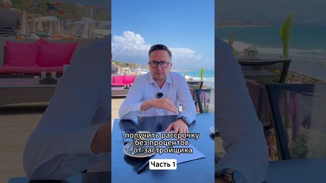 Дубай или Турция - куда лучше инвестировать? Часть 1 #turkey #dubai смотреть онлайн