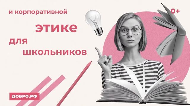 корпоративное волонтерство смотреть онлайн
