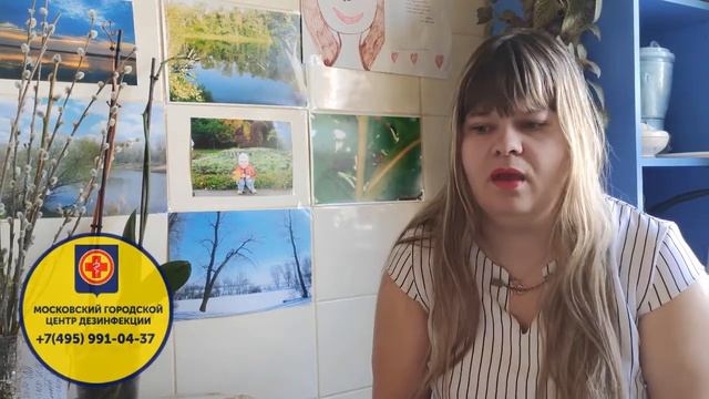 Видео отзыв о компании №4 о Центре дезинфекции «МОСКОВСКИЙ ГОРОДСКОЙ ЦЕНТР ДЕЗИНФЕКЦИИ» смотреть онлайн