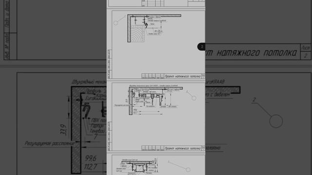 #потолки #златоуст