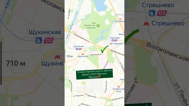 м. Щукинская