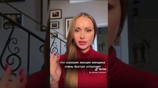 Токсичная женщина