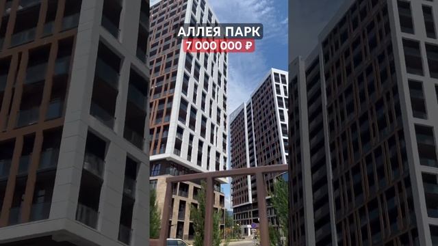 Аллея парк #жксочипарк #краснаяполяна #жккислород #отельсочи #недвижимостьсочи #сочи #ипотека смотреть онлайн