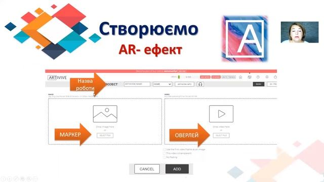 Доповнена реальність на уроках математики смотреть онлайн