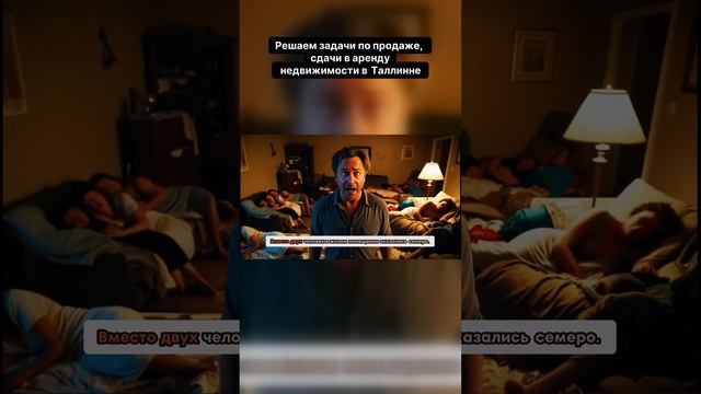 История одного хозяина квартиры из Таллинна смотреть онлайн