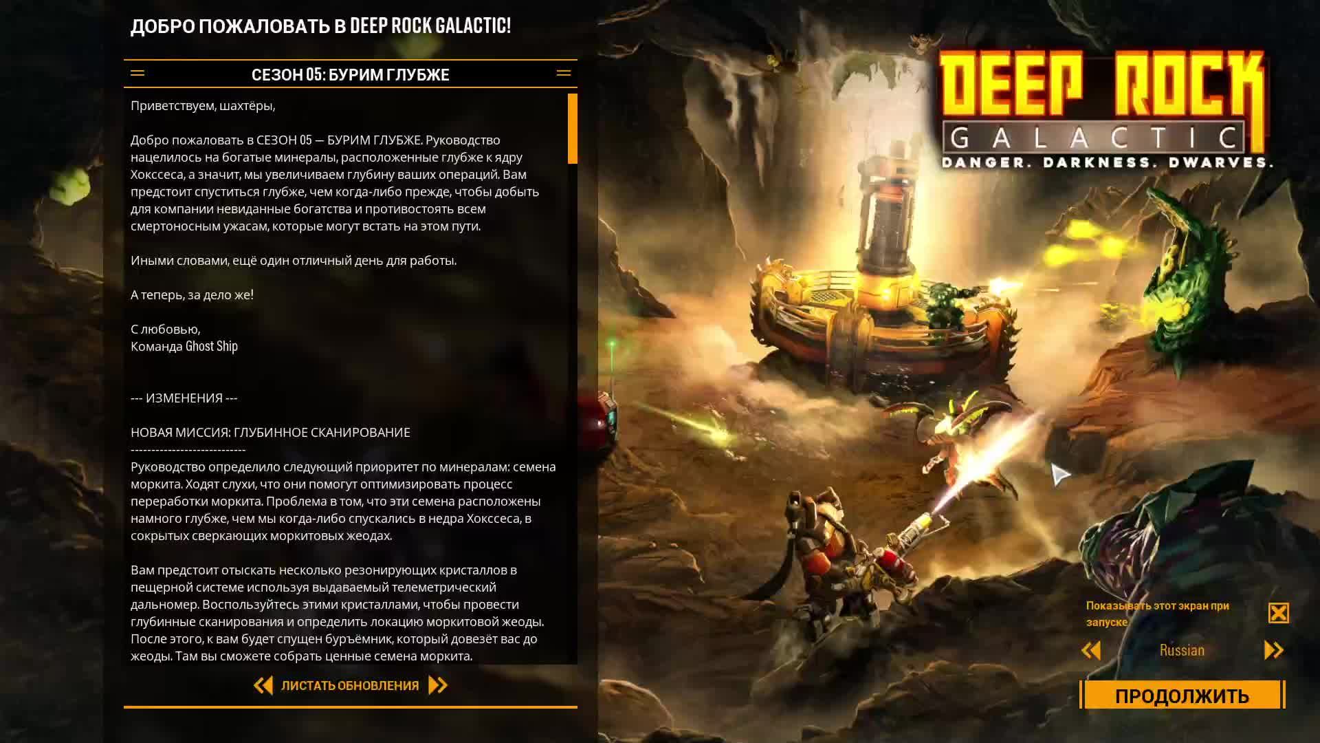 Deep Rock Galactic (DRG)