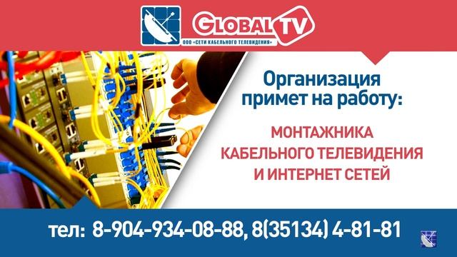 Южноуральск. Городские новости. 06.08.2024