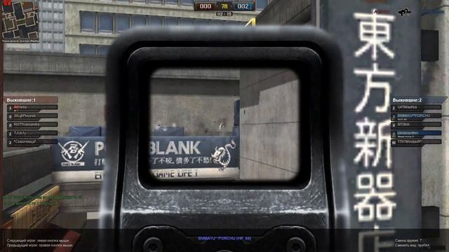 Point Blank. easy Гвардия против игроков от 11.12.16 смотреть онлайн