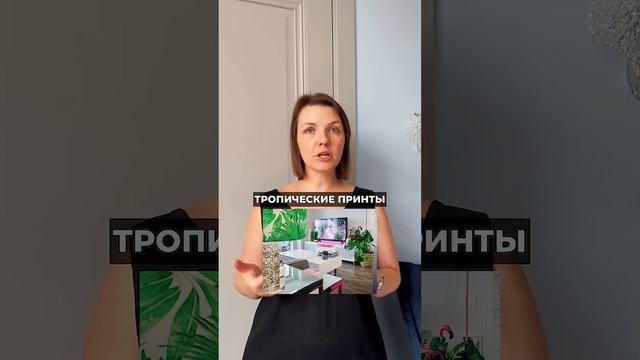 5 трендов в интерьере 2024 #квартира #студия смотреть онлайн