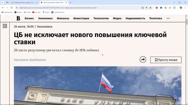 Гиперинфляция начнется в 2025? Цены вырастут на 40%? Инфляционная спираль 2025. смотреть онлайн