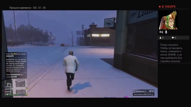 стрим пo GTA 5 online смотреть онлайн