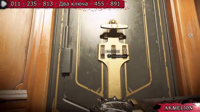 Death Of The Outsider | Достижение 