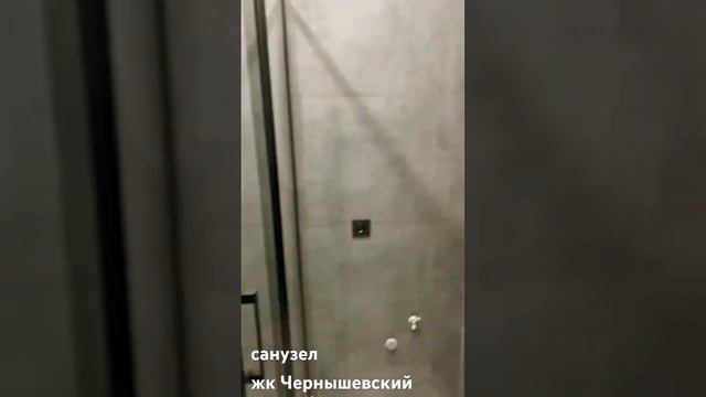 Обзор санузла жк Чернышевский г. Новосибирск смотреть онлайн