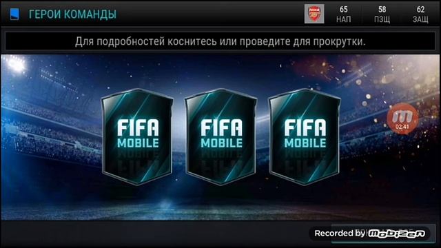 FIFA MOBILE HEROES PACK #1 (LIVERPOOL) смотреть онлайн