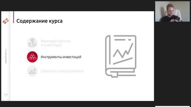 Как научить деньги работать? смотреть онлайн