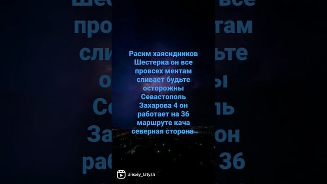 алкаши Севастополь