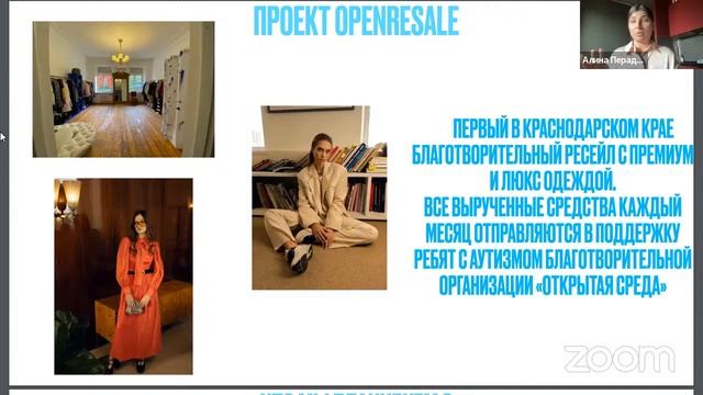 Вебинар. Фандрайзинг. Опыт "Открытой среды" смотреть онлайн