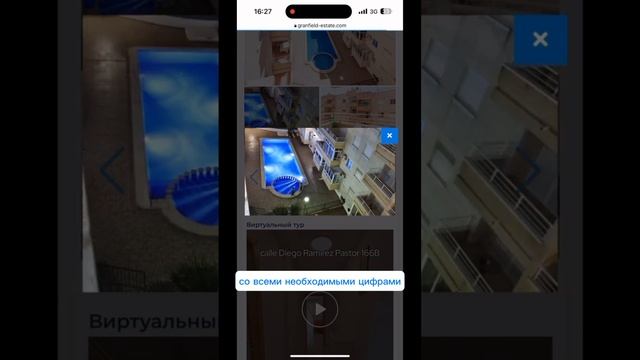 СКОЛЬКО НУЖНО ДЕНЕГ НА КВАРТИРУ В ИСПАНИИ | Недвижимость в Испании от Granfield Estate смотреть онлайн