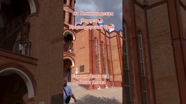 ст Ленинградская #недвижимость #недвижимостьканевская #недвижимостьканевскойрайон смотреть онлайн