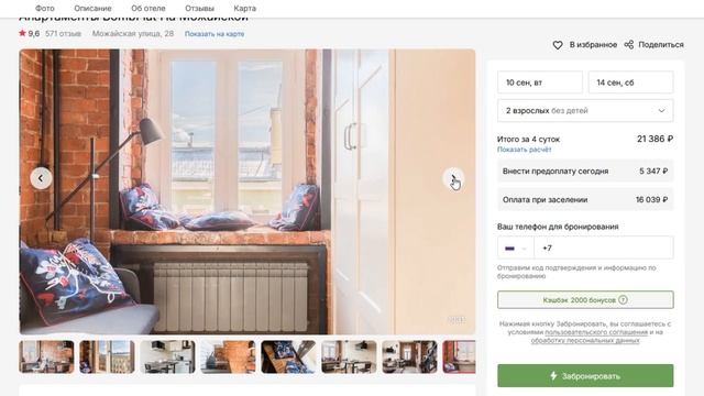 Как снять апартаменты в Санкт-Петербурге посуточно онлайн. Инструкция смотреть онлайн
