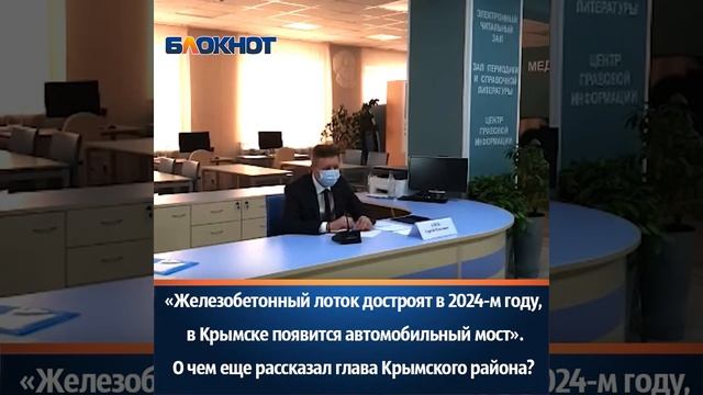 Глава Крымского района ответил на вопросы журналистов и жителей района смотреть онлайн