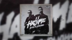 Miyagi & Эндшпиль   Fire Man Official Audio