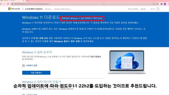 윈도우 11 22H2란? 업그레이드 설치, 수동 업데이트, 손실된 데이터 복구 방법에 대한 자세한 설명 смотреть онлайн