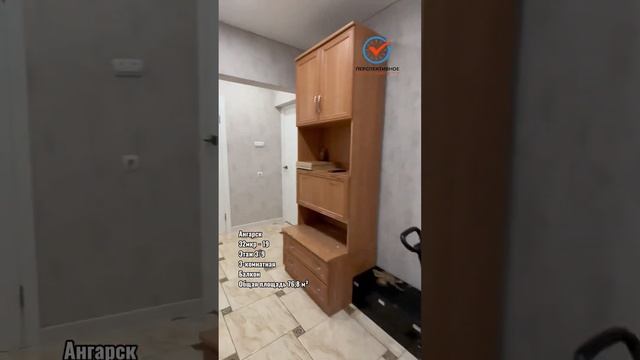3-комнатная, 32 микрорайон, дом 19. Продам квартиру в Ангарске. Звоните 89242912618 смотреть онлайн
