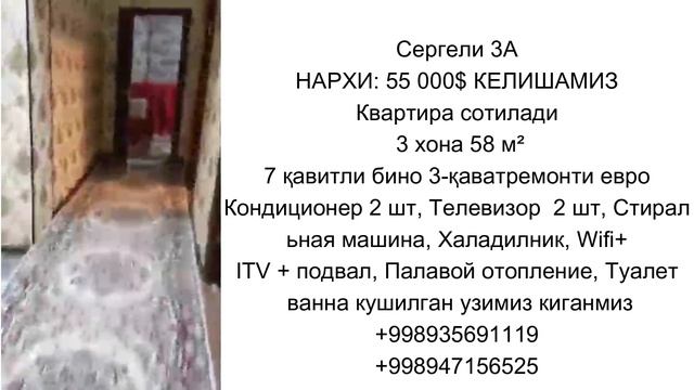 Уй сотилади СЕРГЕЛИ   ТОШКЕНТ ШАХРИДА АРЗОН УЙЛАР НАРХИ | TOSHKENT SHAXRIDA ARZON UYLAR NARXI