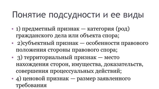 Гражданский процесс. Оброзная лекция (Часть 1) смотреть онлайн