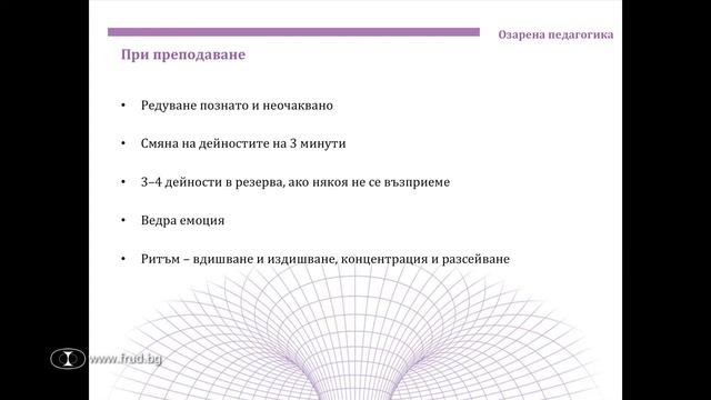 34 Озарена педагогика Как Любов Миронова смотреть онлайн