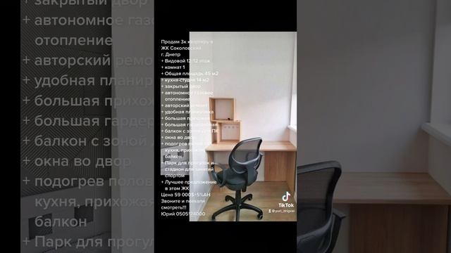 #продажа #1к #45м2 #жк #соколовский #днепр смотреть онлайн