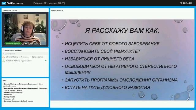 Видео 1. Как избавиться от лишнего веса. Методы многомерной медицины. смотреть онлайн