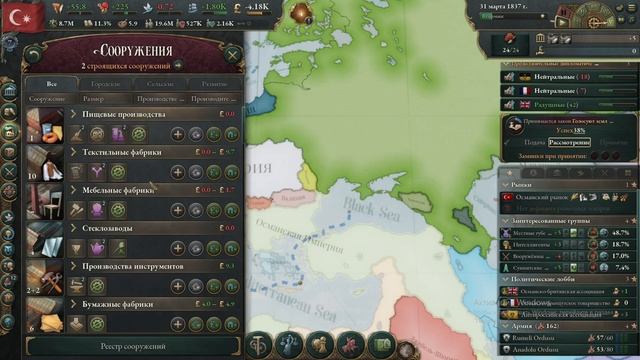 Victoria 3 Османская Империя #1 - Восстановим былое могущество !