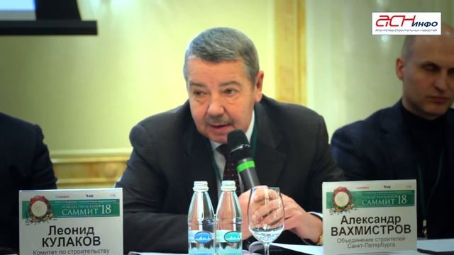 Рождественский саммит, 12 декабря, 2018 года, Санкт-Петербург