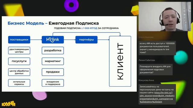 За что вы не должны платить, когда покупаете решение для кадрового ЭДО? смотреть онлайн