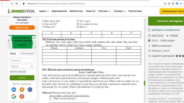 Итоговая аттестация за 2 класс по английскому на СО смотреть онлайн