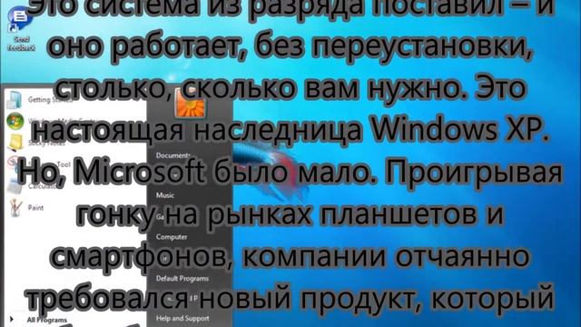 Краткая история Windows 2 смотреть онлайн