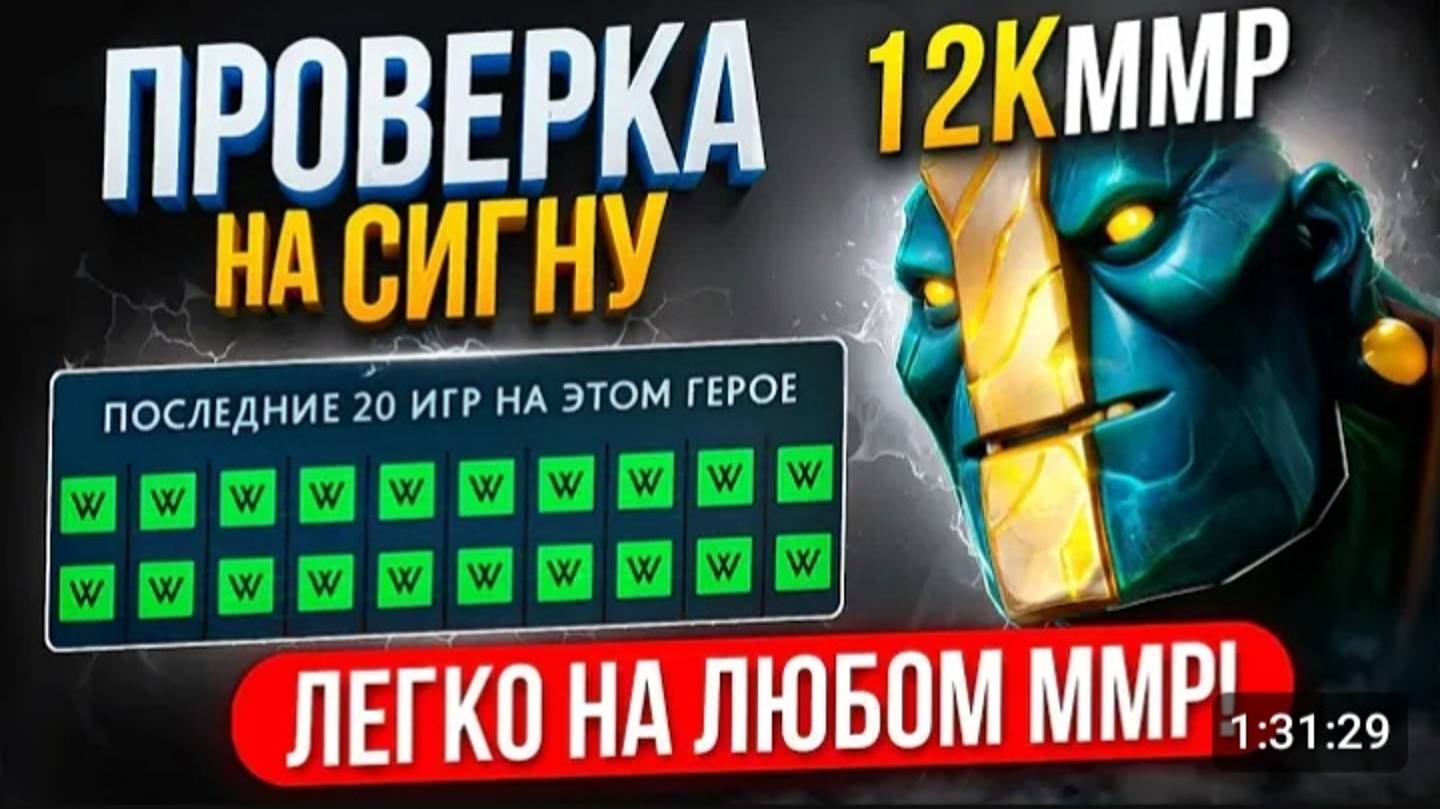 ПРОВЕРКА НА СИГНУ | ИМБА ПАТЧА МИД ЗЕМЕЛЯ 🔥 Dota2 смотреть онлайн