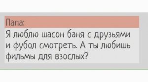 Что будет если довести переписку , с отцом в schoolboy runaway . Смотри до конца !