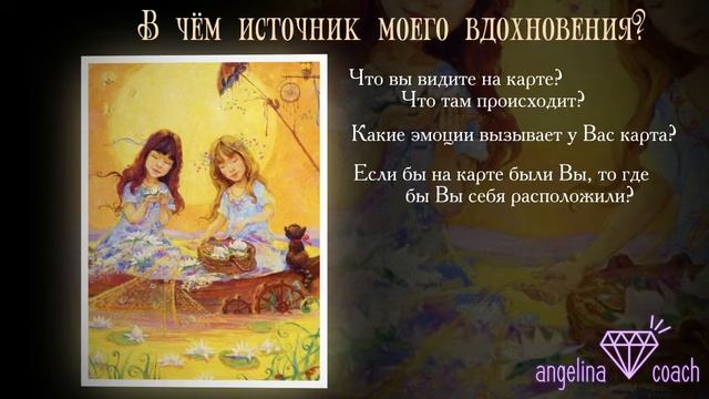 МАК послание - Вдохновение. смотреть онлайн