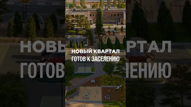 Первый экогород в Уфе смотреть онлайн