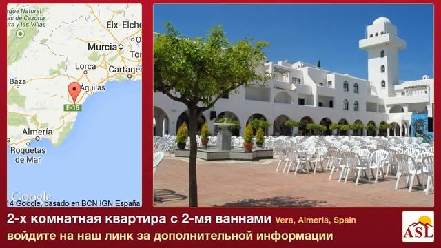 2-х комнатная квартира в продаже с 2-мя ваннами в Vera, Almeria смотреть онлайн