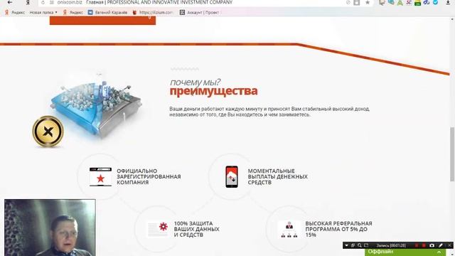 ONIX - БОНУС 10$ смотреть онлайн
