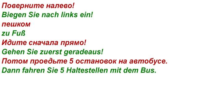 Wie komme ich zu ... смотреть онлайн