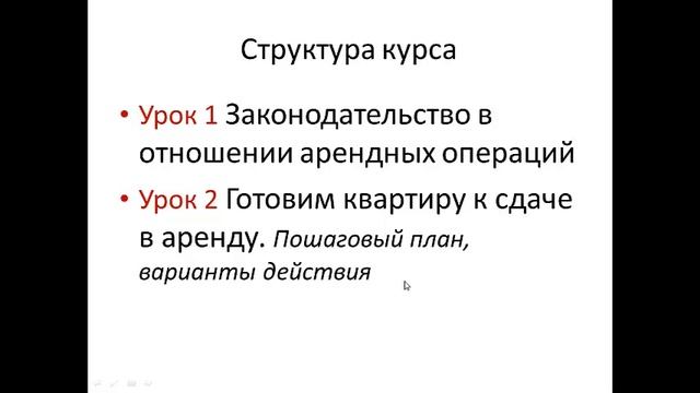 1 структура курса смотреть онлайн