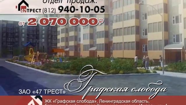 Графская слобода